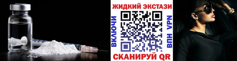 БУТИРАТ жидкий экстази Еманжелинск