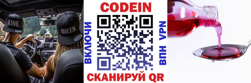 Codein Purple Drank  мега как войти  Еманжелинск 