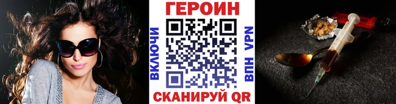 ГЕРОИН белый  закладка  Еманжелинск 