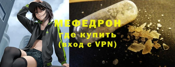 мяу мяу кристалл Беломорск