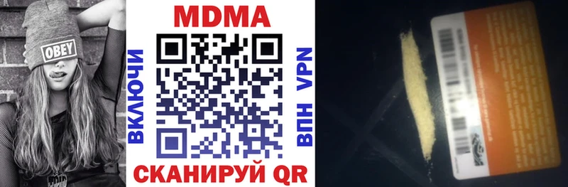купить наркотик  Еманжелинск  hydra зеркало  МДМА кристаллы 