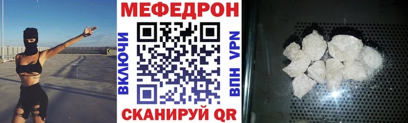 это наркотические препараты  Еманжелинск  МЯУ-МЯУ VHQ 